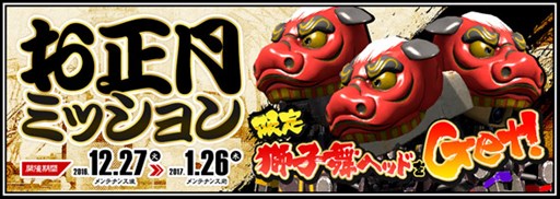 画像ギャラリー No.006のサムネイル画像 / 「フィギュアヘッズ」,お正月モデルの武器やコスチュームが登場