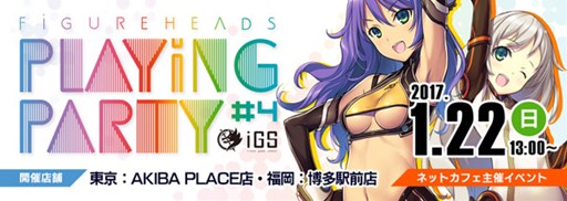 画像ギャラリー No.012のサムネイル画像 / 「フィギュアヘッズ」,お正月モデルの武器やコスチュームが登場