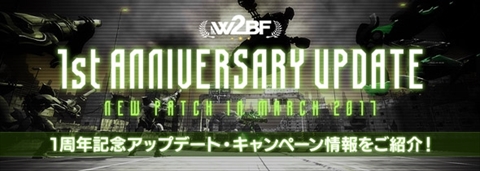 ���������꡼ No.001�Υ���ͥ������ / �֥ե����奢�إå��ס����ȡ��꡼�⡼�ɤ俷PvE�⡼�ɤʤɤ�������롤�����ӥ�1��ǯ��ǰ�緿���åץǡ��Ȥ����ߥ����Ȥ����