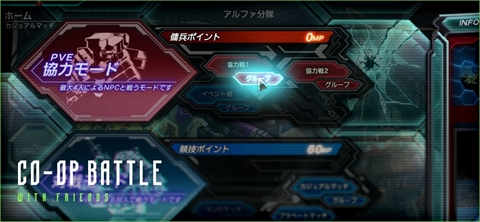 ���������꡼ No.006�Υ���ͥ������ / �֥ե����奢�إå��ס����ȡ��꡼�⡼�ɤ俷PvE�⡼�ɤʤɤ�������롤�����ӥ�1��ǯ��ǰ�緿���åץǡ��Ȥ����ߥ����Ȥ����