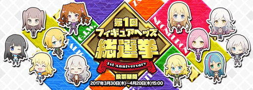 画像ギャラリー No.009のサムネイル画像 / 「フィギュアヘッズ」で「グレンラガン」コラボがリバイバル開催。選挙イベントの実施も