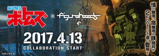 ���������꡼ No.003�Υ���ͥ������ / �֥ե����奢�إå��פ˥����顼���å���ǰ�ư����֥������ץɥå��פ��о졣TV���˥��ǡ����õ�ʼ�ܥȥॺ�פȤΥ���ܤ�4��13���˥�������