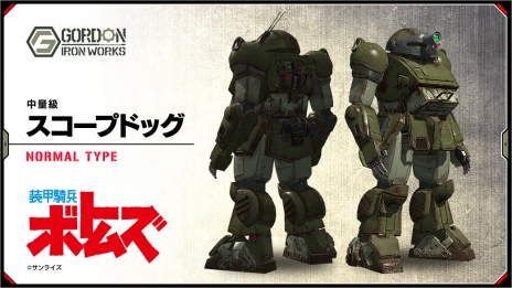 「フィギュアヘッズ」にローラーダッシュで移動する「スコープドッグ」が登場。TVアニメ版「装甲騎兵ボトムズ」とのコラボが4月13日にスタート