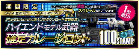 画像ギャラリー No.003のサムネイル画像 / 「フィギュアヘッズ」に「装甲騎兵ボトムズ」のスコープドッグが登場。PS4版10万DL記念の限定ガレージロット提供も