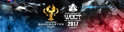 ���������꡼ No.001�Υ���ͥ������ / GALLERIA GAMEMASTER CUP�֥ե����奢�إå������Υȡ��ʥ���ɽ��ȯɽ