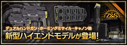 ���������꡼ No.004�Υ���ͥ������ / �֥ե����奢�إå��ס������õ�ʼ�ܥȥॺ�פȤΥ������2�Ƥ�»�