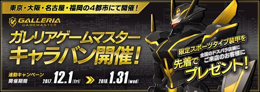 ���������꡼ No.009�Υ���ͥ������ / �֥ե����奢�إå��סߡ֥ե졼�ॢ���ॺ�ץ���ܤ��»ܷ��ꡣ11��30�����