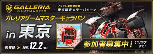 ���������꡼ No.010�Υ���ͥ������ / �֥ե����奢�إå��סߡ֥ե졼�ॢ���ॺ�ץ���ܤ��»ܷ��ꡣ11��30�����