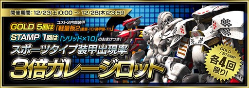 ���������꡼ No.004�Υ���ͥ������ / �֥ե����奢�إå��ס����ꥹ�ޥ���Ϣ���٥�Ȥ䥭���ڡ���򳫺�