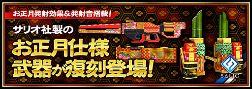 画像ギャラリー No.003のサムネイル画像 / 「フィギュアヘッズ」,お正月関連のキャンペーンやイベントがスタート