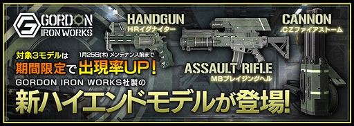 画像ギャラリー No.001のサムネイル画像 / 「フィギュアヘッズ」,新ハイエンドモデル武器が実装。お得なミッションも開催中