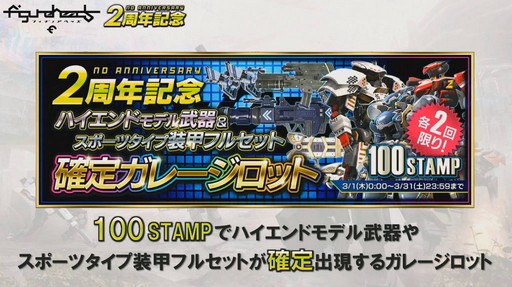 画像ギャラリー No.035のサムネイル画像 / 「フィギュアヘッズ」PC版,PS4版それぞれで「WOCT 2018 Season1」覇者が決定! 激戦の模様をパブリックビューイングの会場からお届け