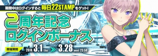 画像ギャラリー No.003のサムネイル画像 / 「フィギュアヘッズ」,2周年記念キャンペーンが3月1日より開催。記念ミッションが登場