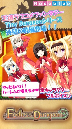 ���������꡼ No.002�Υ���ͥ������ / ADV ��Endless Dungeon�פ�App Store/Google Play���ۿ���������