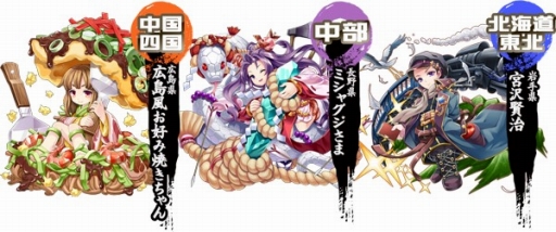 画像ギャラリー No.002のサムネイル画像 / プレイモーションが新作「ご当地キャラクターゲーム」のティザーサイトを公開