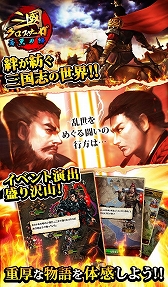 画像ギャラリー No.002のサムネイル画像 / アクションRPG「三國クロスサーガ 〜蒼天の絆〜」,事前登録を受付中