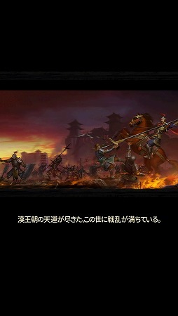 画像ギャラリー No.002のサムネイル画像 / 【PR】“チェーンアクション”による奥深い戦略性がやみつきに! 「三国志」モチーフの本格派シミュレーションRPG「三國クロスサーガ 〜蒼天の絆〜」を体感せよ