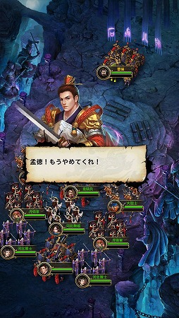 画像ギャラリー No.003のサムネイル画像 / 【PR】“チェーンアクション”による奥深い戦略性がやみつきに! 「三国志」モチーフの本格派シミュレーションRPG「三國クロスサーガ 〜蒼天の絆〜」を体感せよ