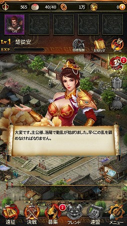 画像ギャラリー No.004のサムネイル画像 / 【PR】“チェーンアクション”による奥深い戦略性がやみつきに! 「三国志」モチーフの本格派シミュレーションRPG「三國クロスサーガ 〜蒼天の絆〜」を体感せよ