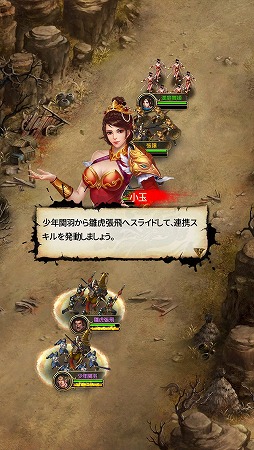 画像ギャラリー No.007のサムネイル画像 / 【PR】“チェーンアクション”による奥深い戦略性がやみつきに! 「三国志」モチーフの本格派シミュレーションRPG「三國クロスサーガ 〜蒼天の絆〜」を体感せよ