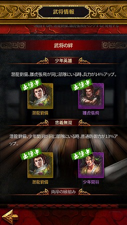 画像ギャラリー No.014のサムネイル画像 / 【PR】“チェーンアクション”による奥深い戦略性がやみつきに! 「三国志」モチーフの本格派シミュレーションRPG「三國クロスサーガ 〜蒼天の絆〜」を体感せよ