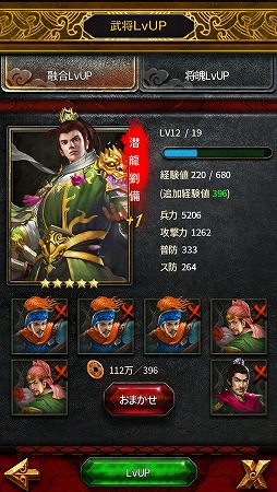 画像ギャラリー No.021のサムネイル画像 / 【PR】“チェーンアクション”による奥深い戦略性がやみつきに! 「三国志」モチーフの本格派シミュレーションRPG「三國クロスサーガ 〜蒼天の絆〜」を体感せよ