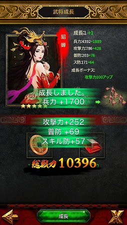 画像ギャラリー No.022のサムネイル画像 / 【PR】“チェーンアクション”による奥深い戦略性がやみつきに! 「三国志」モチーフの本格派シミュレーションRPG「三國クロスサーガ 〜蒼天の絆〜」を体感せよ