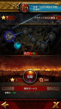 画像ギャラリー No.023のサムネイル画像 / 【PR】“チェーンアクション”による奥深い戦略性がやみつきに! 「三国志」モチーフの本格派シミュレーションRPG「三國クロスサーガ 〜蒼天の絆〜」を体感せよ