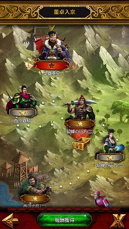 画像ギャラリー No.024のサムネイル画像 / 【PR】“チェーンアクション”による奥深い戦略性がやみつきに! 「三国志」モチーフの本格派シミュレーションRPG「三國クロスサーガ 〜蒼天の絆〜」を体感せよ