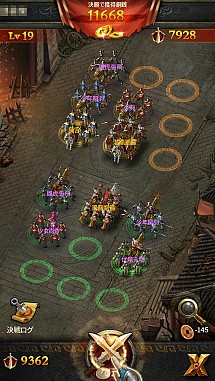 画像ギャラリー No.025のサムネイル画像 / 【PR】“チェーンアクション”による奥深い戦略性がやみつきに! 「三国志」モチーフの本格派シミュレーションRPG「三國クロスサーガ 〜蒼天の絆〜」を体感せよ