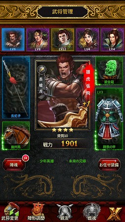 画像ギャラリー No.028のサムネイル画像 / 【PR】“チェーンアクション”による奥深い戦略性がやみつきに! 「三国志」モチーフの本格派シミュレーションRPG「三國クロスサーガ 〜蒼天の絆〜」を体感せよ