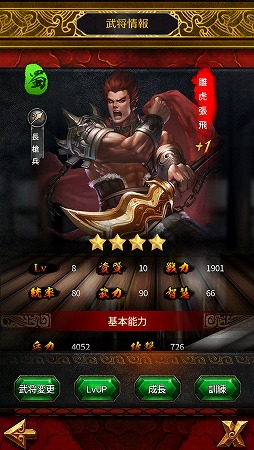 画像ギャラリー No.029のサムネイル画像 / 【PR】“チェーンアクション”による奥深い戦略性がやみつきに! 「三国志」モチーフの本格派シミュレーションRPG「三國クロスサーガ 〜蒼天の絆〜」を体感せよ