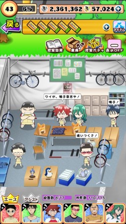 画像ギャラリー No.001のサムネイル画像 / 「弱虫ペダル ぷちっとレーサーズ」キャラ達が待機する「控え室」機能が実装に