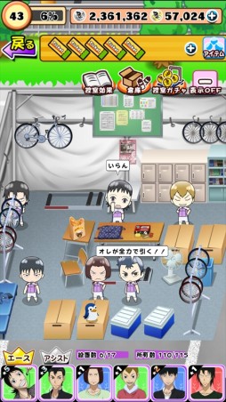 画像ギャラリー No.003のサムネイル画像 / 「弱虫ペダル ぷちっとレーサーズ」キャラ達が待機する「控え室」機能が実装に