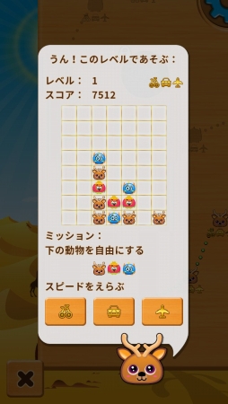 画像ギャラリー No.003のサムネイル画像 / 3マッチ＋落ちものパズル「Free Happy Animals」が本日配信開始