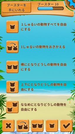 画像ギャラリー No.006のサムネイル画像 / 3マッチ＋落ちものパズル「Free Happy Animals」が本日配信開始