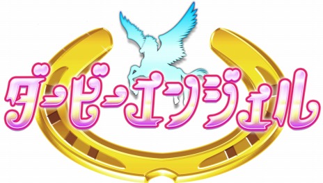 ���������꡼ No.010�Υ���ͥ������ / ����֥饦��������֥����ӡ����󥸥����Yahoo!Mobage�ǥ����ӥ����ϡ����λҤλѤˤʤä�����֥�åɤ��ä���GI���Ƥ��ܻؤ���