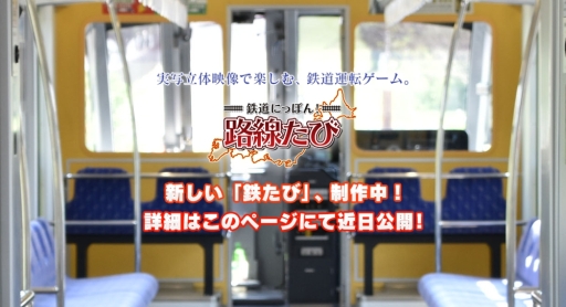 ���������꡼ No.001�Υ���ͥ������ / Ŵƻ��ξ�α�ž���θ��Ǥ����Ŵƻ�ˤäݤ�ϩ�����ӡץ��꡼���ǿ���Υƥ����������Ȥ�����