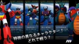 超合体魔術ロボ ギンガイザー バトルオンライン