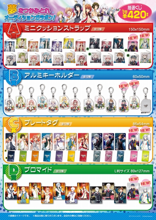 画像ギャラリー No.001のサムネイル画像 / 「アイドリッシュセブン」の世界観を楽しめるキャラポップストアが4月23日から順次オープン