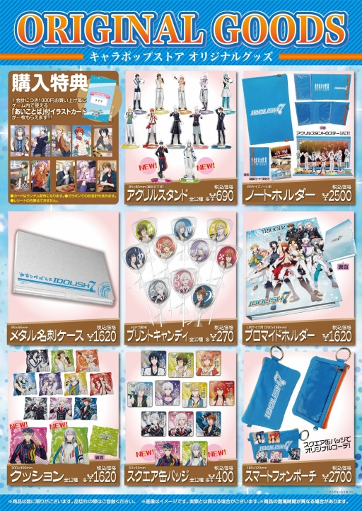 画像ギャラリー No.002のサムネイル画像 / 「アイドリッシュセブン」の世界観を楽しめるキャラポップストアが4月23日から順次オープン
