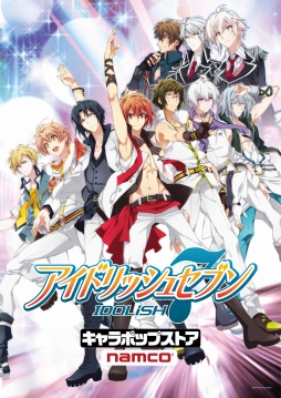 画像ギャラリー No.003のサムネイル画像 / 「アイドリッシュセブン」の世界観を楽しめるキャラポップストアが4月23日から順次オープン