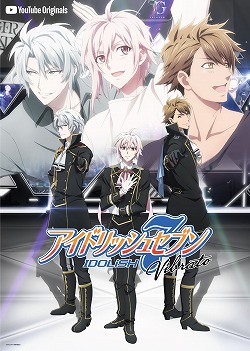 アイドリッシュセブン Vibrato Youtubeオリジナル作品の第1弾が公開に アイドリッシュセブン Vibrato Youtubeオリジナル作品の第1弾が公開に