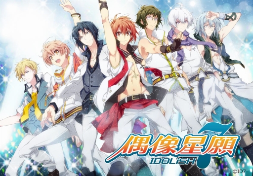 画像ギャラリー No.001のサムネイル画像 / 「アイドリッシュセブン」，台湾・香港・マカオでの配信が決定