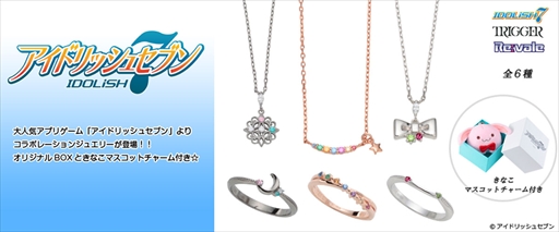 画像ギャラリー No.001のサムネイル画像 / FanFun MARKET，「アイドリッシュセブン × THE KISS」コラボジュエリーの受注販売を本日スタート