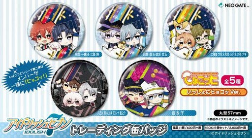 画像ギャラリー No.001のサムネイル画像 / 「アイドリッシュセブン」，ひょこっとシリーズ第2弾「アクリルチャーム」「缶バッジ」が登場