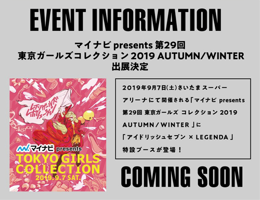 画像ギャラリー No.003のサムネイル画像 / 「アイドリッシュセブン」とファッションブランド「LEGENDA」のコラボアイテムが今秋に販売決定