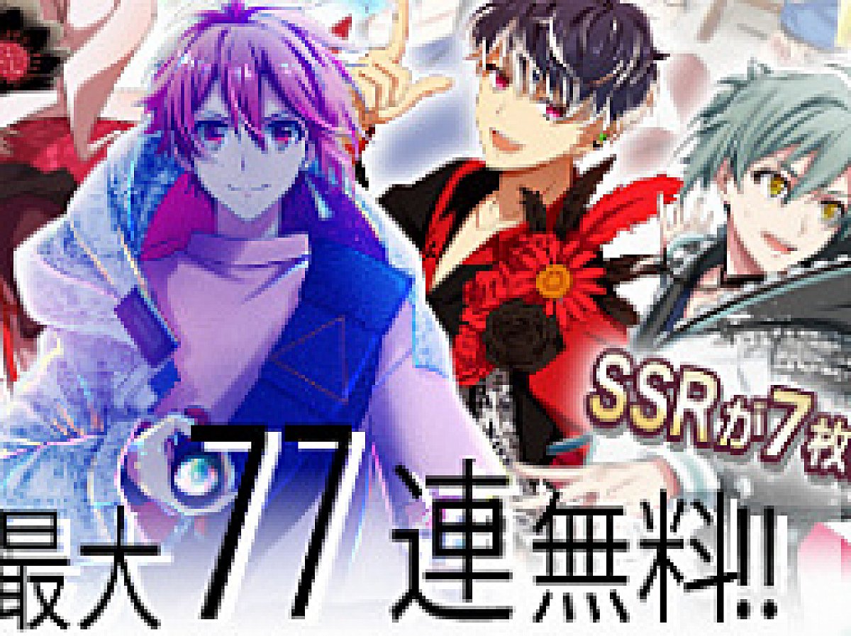 アイナナ 5周年記念は 5つのキャンペーンを開催 種村有菜氏撮り下ろしur衣装が登場するオーディションも開催中