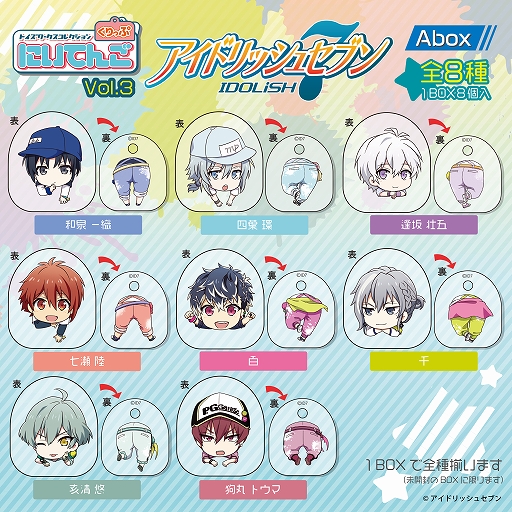 アイナナ のデフォルメイラストを使った にいてんごくりっぷ 第3弾が6月に発売 アイナナ のデフォルメイラストを使った にいてんごくりっぷ 第3弾が6月に発売