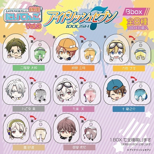 アイナナ のデフォルメイラストを使った にいてんごくりっぷ 第3弾が6月に発売 アイナナ のデフォルメイラストを使った にいてんごくりっぷ 第3弾が6月に発売